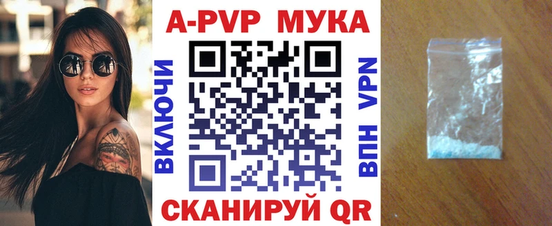 blacksprut   Кыштым  A-PVP Соль 