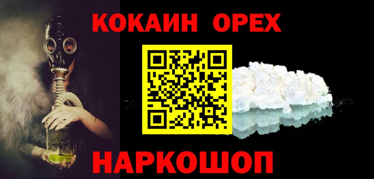 КОКАИН 97% Кыштым