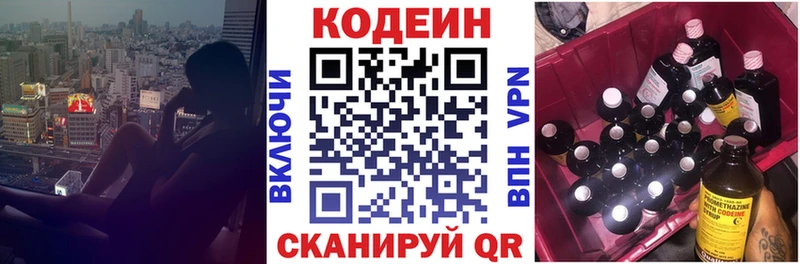 наркотики  площадка телеграм  мега рабочий сайт  Кодеиновый сироп Lean напиток Lean (лин)  Кыштым 
