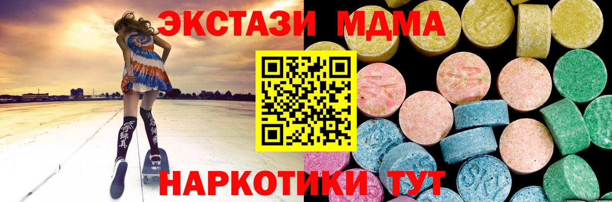 Ecstasy TESLA  mega зеркало  Кыштым  Экстази TESLA  Вход с VPN 