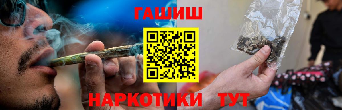 Кыштым  ГАШ hashish  Вход с VPN  ГАШИШ убойный 