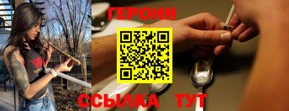 Героин герыч Кыштым