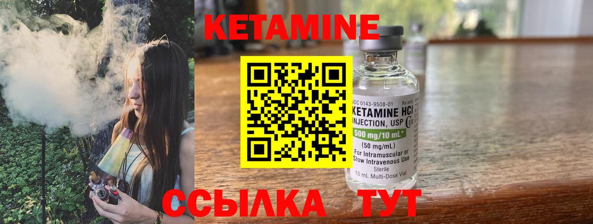 КЕТАМИН VHQ  Вход с VPN  Кыштым 