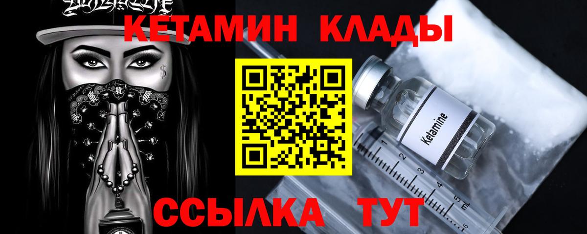 КЕТАМИН ketamine Кыштым