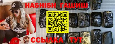 синтетический гашиш Ипатово