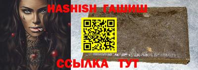 синтетический гашиш Ипатово