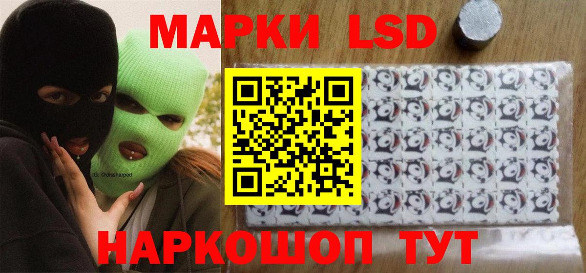 Лсд 25 экстази кислота Кыштым