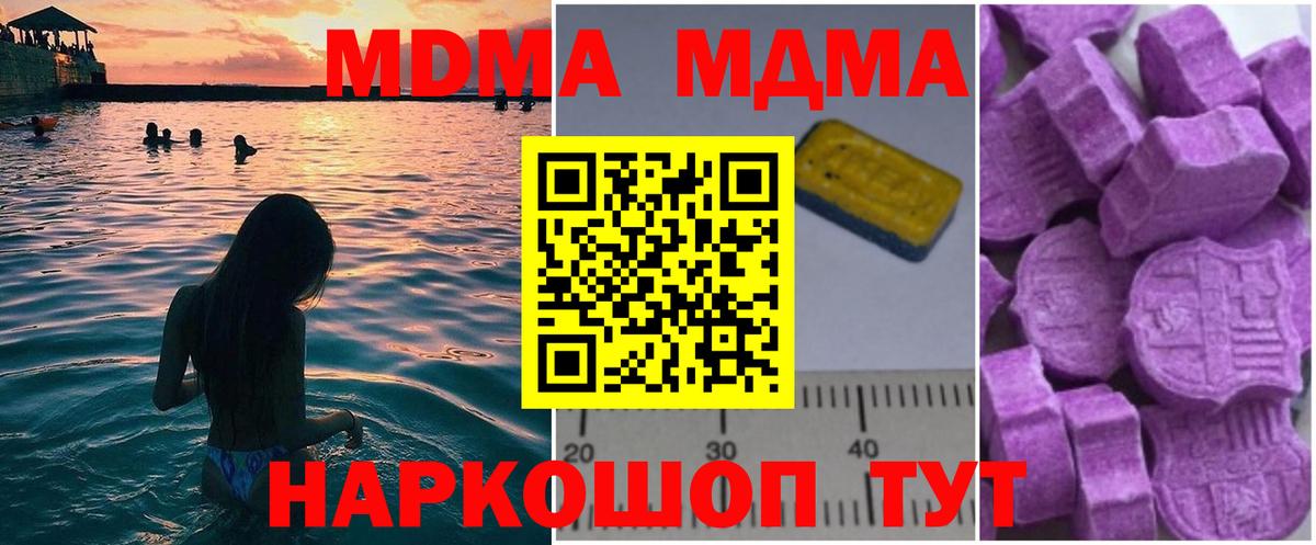 Мефедрон кристаллы  Кыштым  Марихуана  Купить наркотики  Экстази  ГАШ  Вход с VPN 