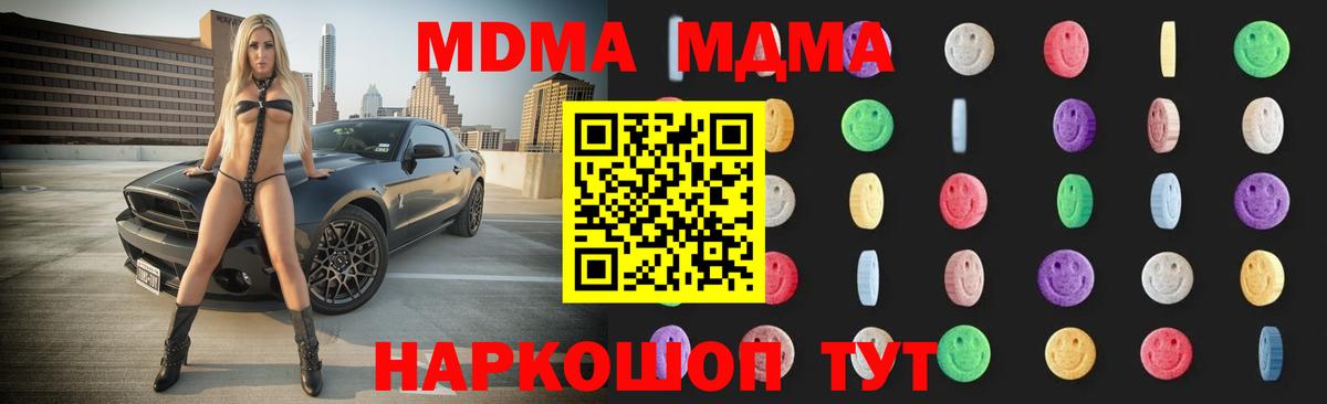 MDMA молли  MDMA Molly  Вход с VPN  MDMA  Кыштым 