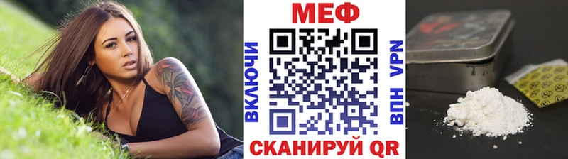 МЯУ-МЯУ мука  Кыштым 
