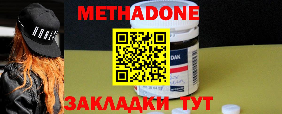 Кыштым  МЕТАДОН кристалл  МЕТАДОН кристалл  Вход с VPN 