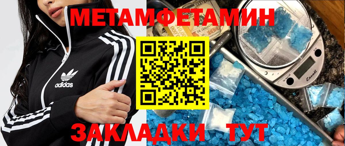 МЕТАМФЕТАМИН Methamphetamine Кыштым