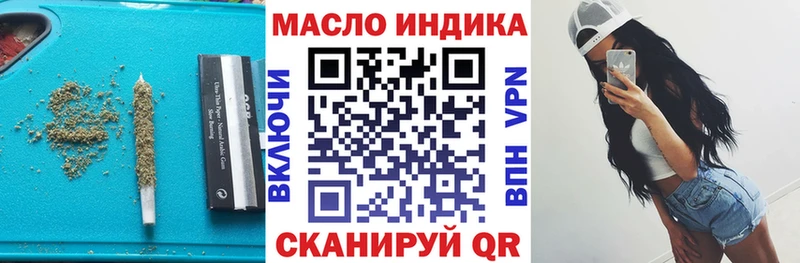 ТГК гашишное масло  МЕГА как войти  Кыштым 